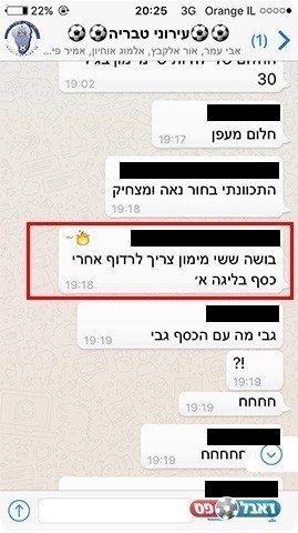 צילום מסך מתוך קבוצת הוואטסאפ